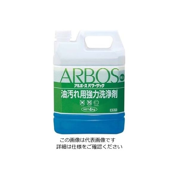 アルボース 油汚れ用強力洗浄剤 パワーザック 4kg 61-6753-51 1個（直送品）