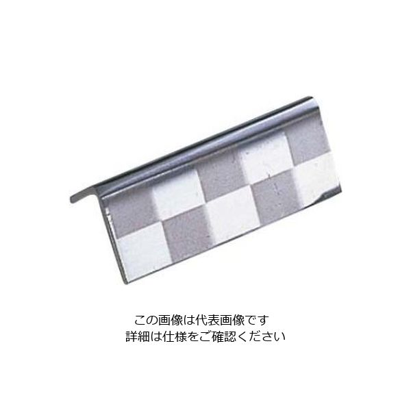 三宝産業 UK 18ー8 箸置 三角(市松模様)ステンレス 61-6768-35 1個（直送品）