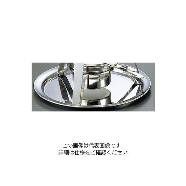 神子島製作所 18ー0 フォンデュトレイ(チリ鍋スタンドセット兼用) 61-6782-17 1個（直送品）