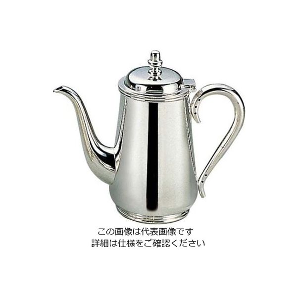 江部松商事 H 洋白 東型 コーヒーポット 5人用 三種メッキ 61-6795-17 1個（直送品）