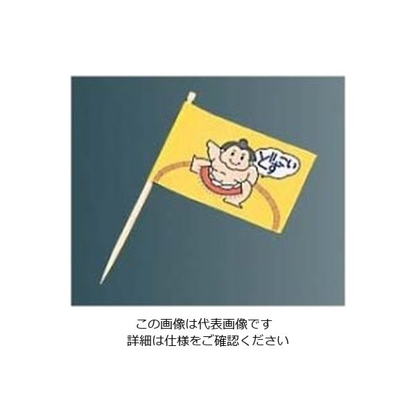 大黒工業 ランチ旗(200本入)すもう 61-6836-70 1組(200本)（直送品）