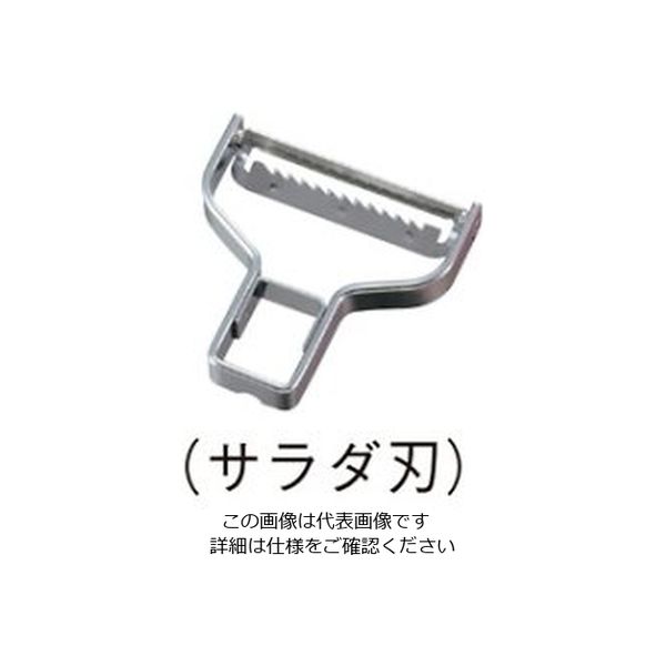 アズワン ワンタッチピーラー用 サラダ千切り刃 EDー554 61-7919-88 1個（直送品）