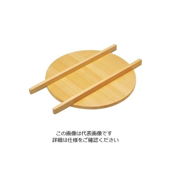 雅漆工芸 さわら そば釜蓋 62cm 61-7925-44 1個（直送品）