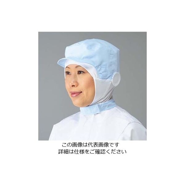 江部松商事 頭巾帽子 ケープ付タイプ 9ー1012 ブルー LL 61-7965-13 1個（直送品）