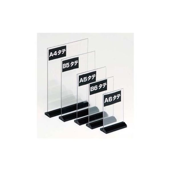 友屋 アーバン T型 POP立 B6 タテ 54750 61-8000-09 1個（直送品）