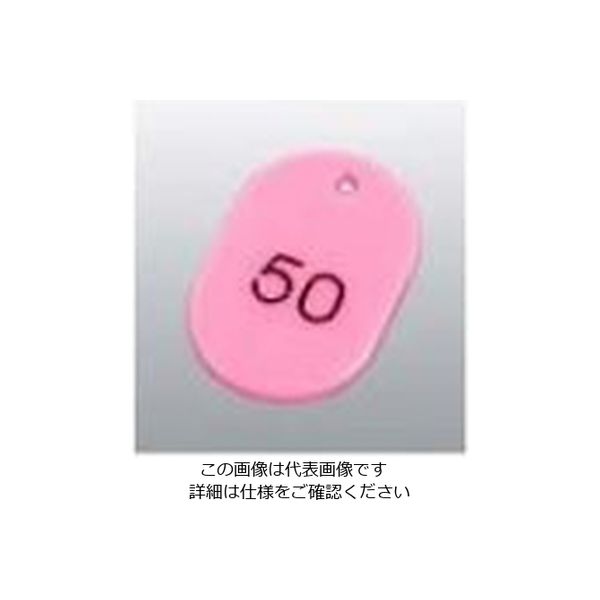 友屋 番号札 大(50個セット)51~100 ピンク 11812 61-8011-18 1組(50個)（直送品）