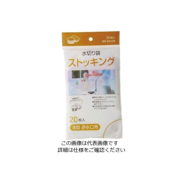 ジャパックス 水切りストッキング浅型 20枚 白 MZ65 1ケース(1200枚) 62-1053-47（直送品）