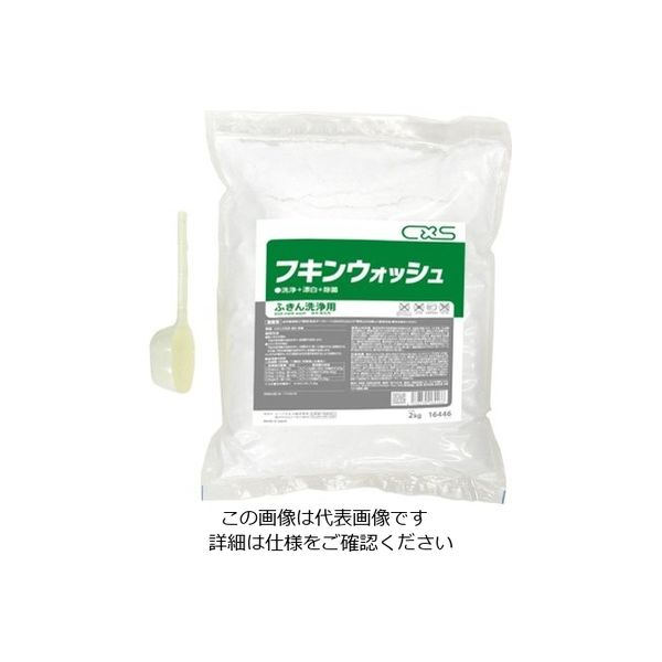 シーバイエス フキンウォッシュ 1ケース(2kg/袋×6袋入り) 16446 1ケース(6袋) 62-1363-71（直送品）