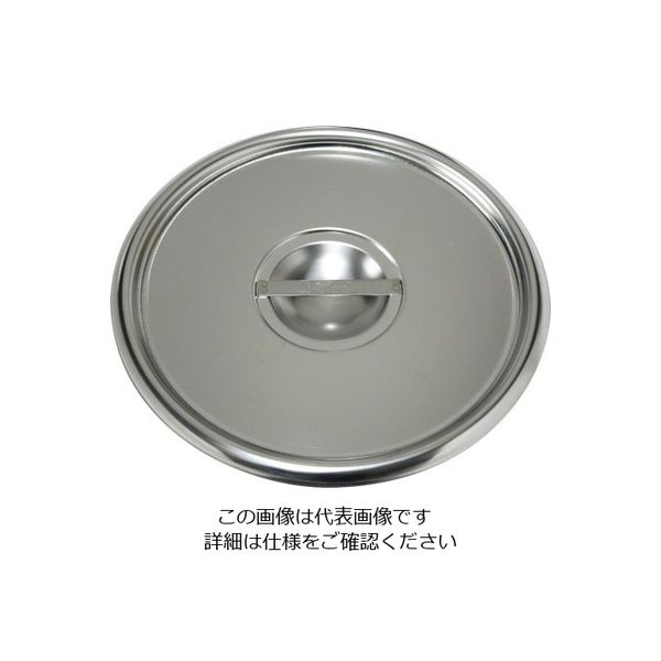 杉山工業 18-8 ベインマリーポットカバー φ229mm SH-1008C 1枚 62-2335-87（直送品）