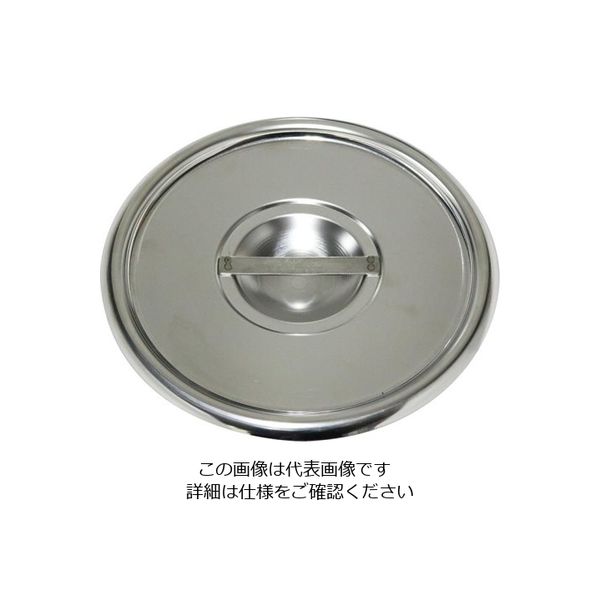 杉山工業 18ー8 ベインマリーポットカバー φ187mm SH-1004C 1枚 62-2335-85（直送品）