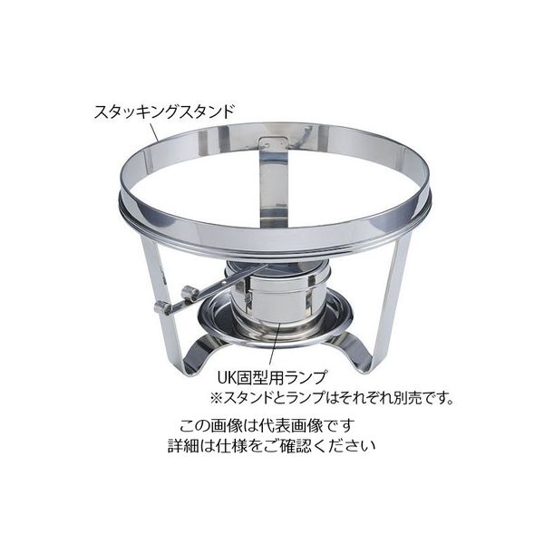 アズワン 18ー8スタッキング スタンド 丸 62-3829-72 1個（直送品）