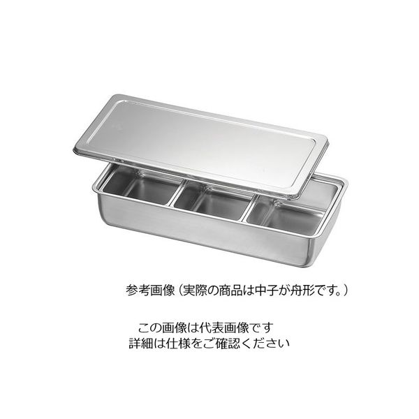 アズワン KO 18ー8調味料入バット3ッ組(舟形中子付) 62-3815-23 1個(3組)（直送品）