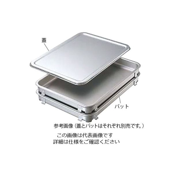 アズワン アルマイト餃子&生鮮バット用 蓋 6枚取 (1枚入り) 62-3818-42 1個（直送品）