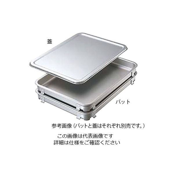 アズワン エコクリーンアルミ餃子&生鮮バット 蓋8枚取 (1枚入り) 62-3818-64 1個（直送品）