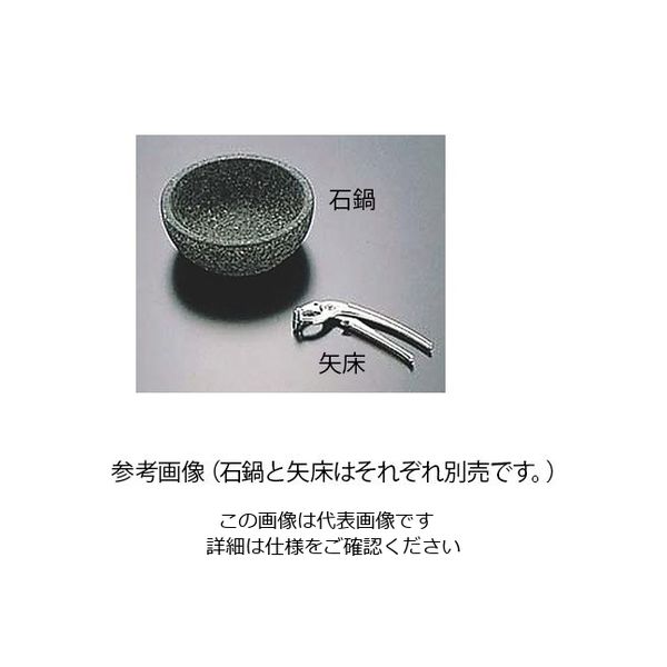 アズワン 石鍋 15cm 1個 62-3826-20（直送品）