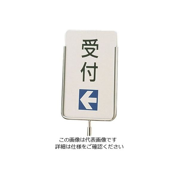 遠藤商事 サインポール用プレート 文字無 62-6311-24 1個（直送品）