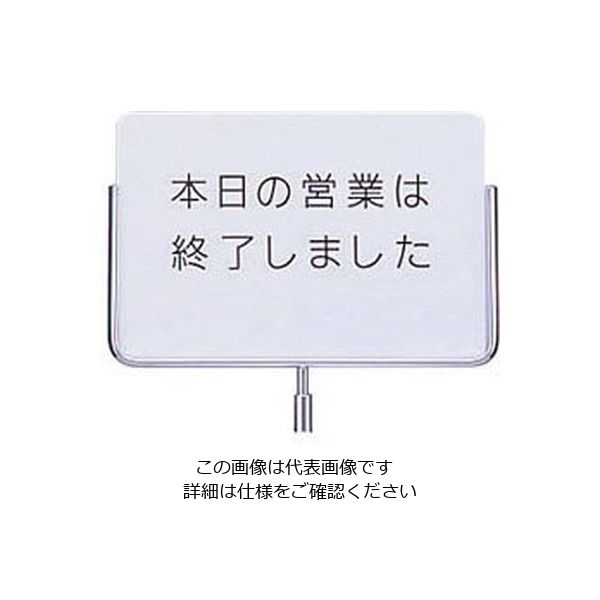 遠藤商事 サインポール用プレート 文字無 62-6311-20 1個（直送品）