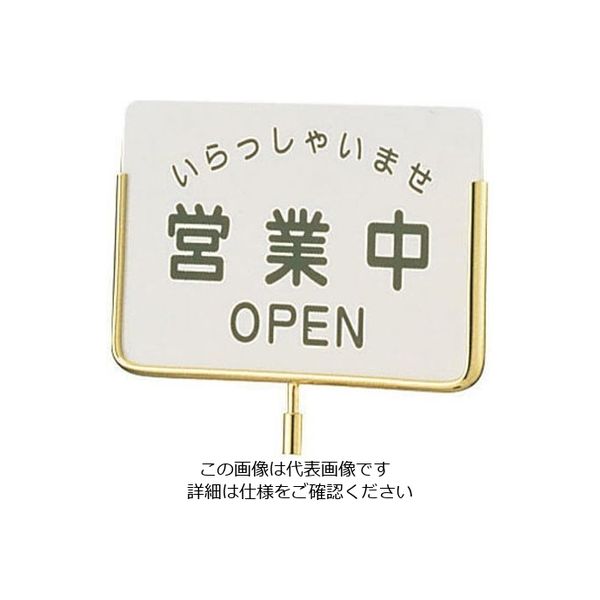 遠藤商事 サインポール用プレート 文字無 62-6311-22 1個（直送品）