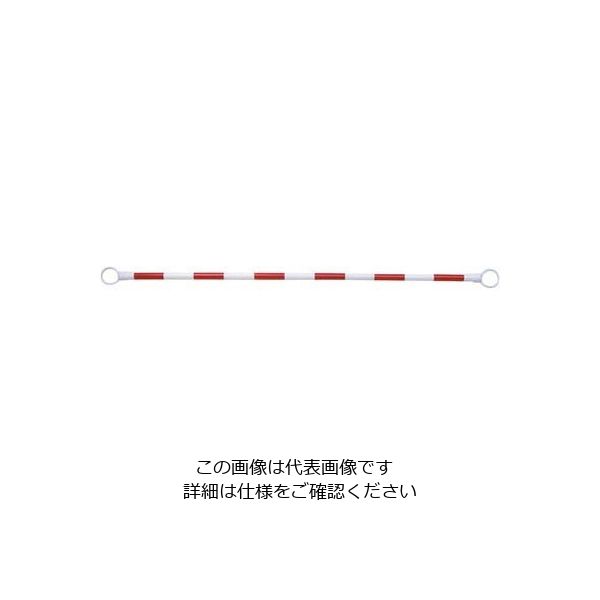 グリーンライフ コーンバー 赤白 2m 62-6311-93 1個（直送品）