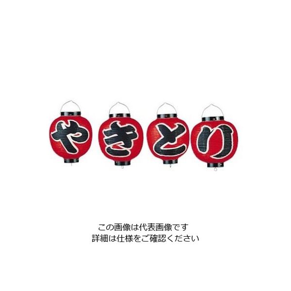 高山商店 ビニール提灯 9号 丸型セット