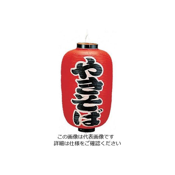 アズワン ビニール提灯 印刷