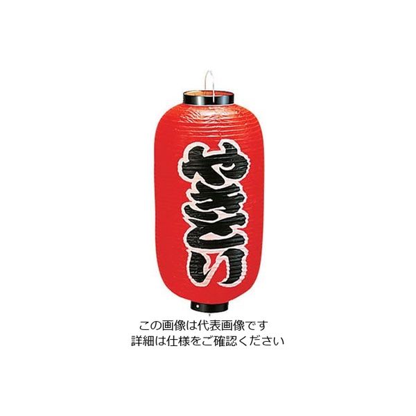 高山商店 ビニール提灯 印刷9号長型