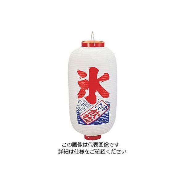 高山商店 ビニール提灯 印刷9号長型 氷 b219 62-6320-62 1個（直送品）