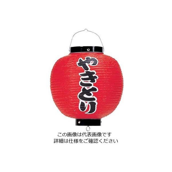 高山商店 ビニール提灯 印刷9号丸型 やきとり b369 62-6320-71 1個（直送品）