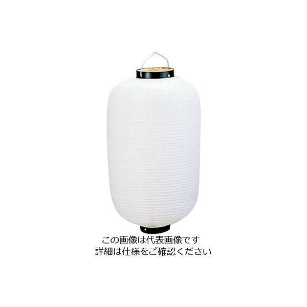 アズワン ビニール提灯長型 《20号》 白ベタ b421 62-6320-90 1個（直送品）