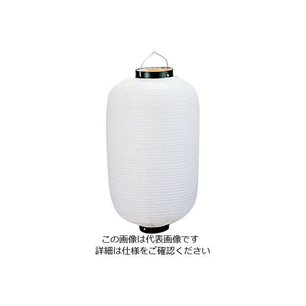 高山商店 ビニール提灯長型 《9号》 白ベタ b7 62-6320-96 1個（直送品）