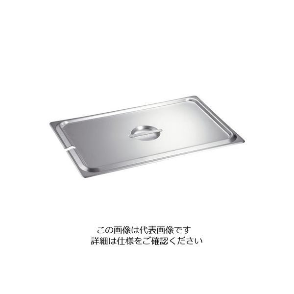本間製作所 ホテルパン蓋NC型1/1用 92115 1個 62-6365-11（直送品）
