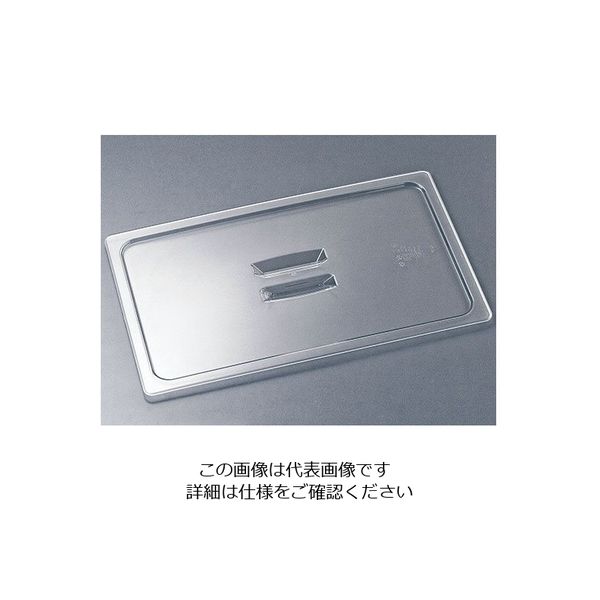 Trust トラスト コールドフードパン用カバー