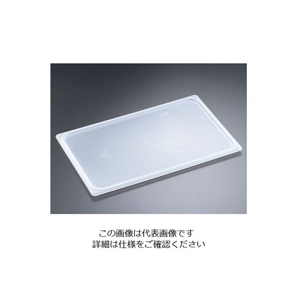 CAMBRO フードパン用密封カバー 1/6用 60PPCWSC 1個 62-6367-67（直送品）