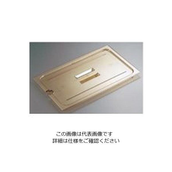 CAMBRO ホットパン用切込・取手付カバー 1/6用 60HPCHN 1個 62-6368-23（直送品）