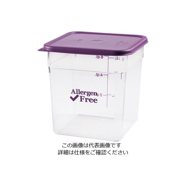 CAMBRO アレルゲンフリーコンテナー パープル 8SFSCW441 1個 62-6384-21（直送品）