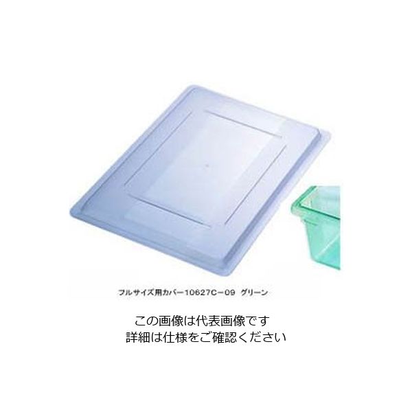 カーライルフードサービスプロダクツ フードストレッジBOXフルサイズ用カバー グリーン 10627C-09 1個 62-6384-82（直送品）