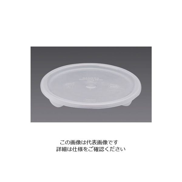 CAMBRO 丸型フードコンテナー半透明蓋 RFSC2PP 1個 62-6385-16（直送品）