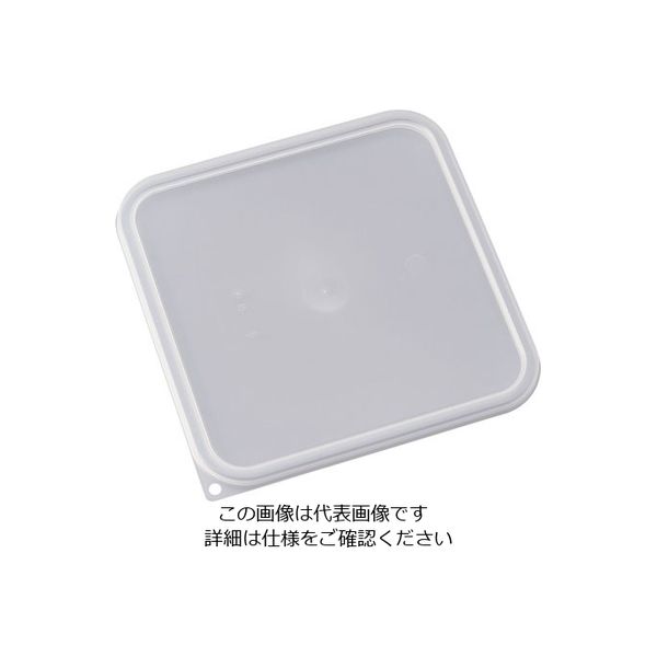 CAMBRO 角型フードコンテナ用 密閉蓋 SFC12SCPP 1個 62-6385-54（直送品）