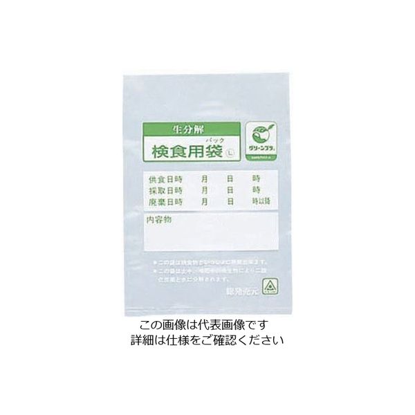 遠藤商事 生分解性検食用袋 エコパックン 2000枚入 1ケース（2000枚） 62-6387-43（直送品）