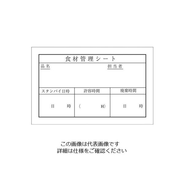 アオトプラス キッチンペッタ(100枚綴・100冊入) スタンダード NO.002 1ケース(100冊) 62-6391-22（直送品）