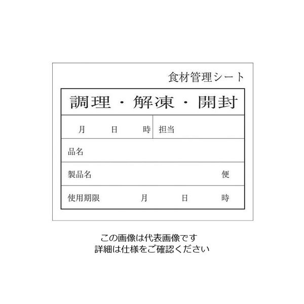 アオトプラス キッチンペッタ(100枚綴・100冊入) スタンダード NO.003