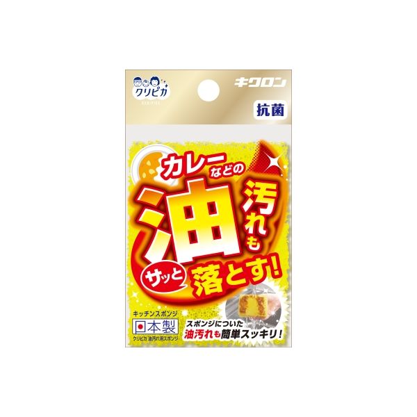 キクロン クリピカ 油汚れ用スポンジ 4548404102457 1個（直送品）