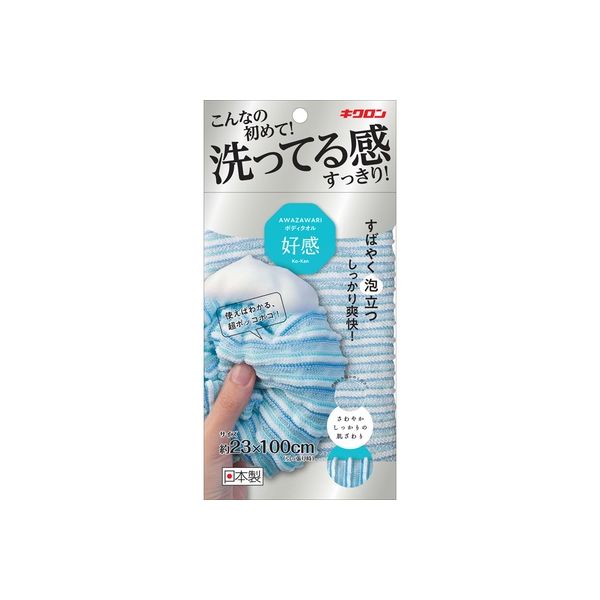 キクロン あわざわり ボディタオル好感 アクアブルー 4548404201563 1個(1枚)（直送品）