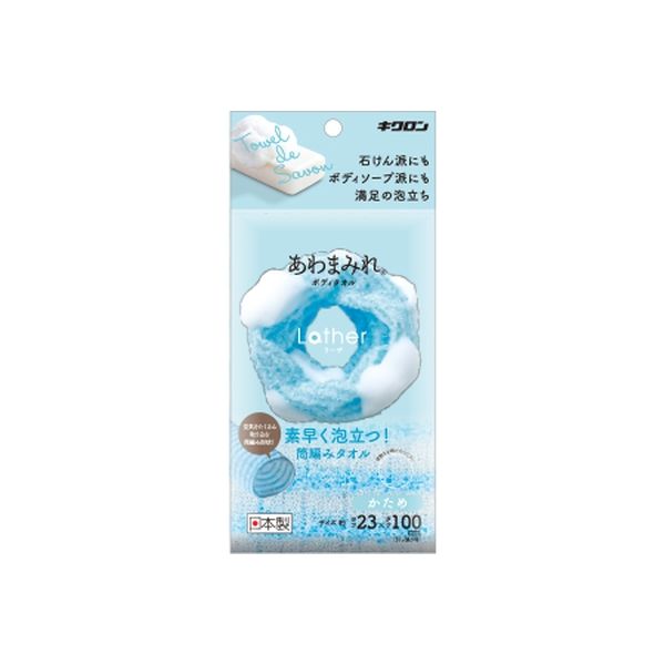 キクロン あわまみれ ボディタオル ラーザ かため 4548404201723 1個(1枚)（直送品）