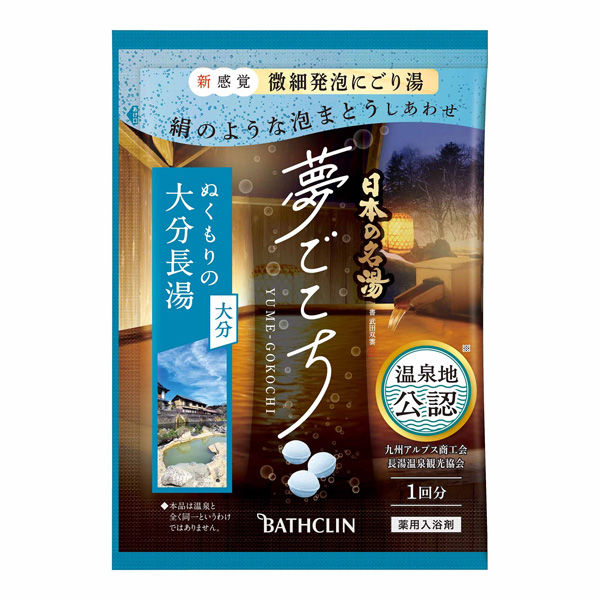 バスクリン 日本の名湯 夢ごこち 大分長湯 4548514158498 1個(40G)（直送品）