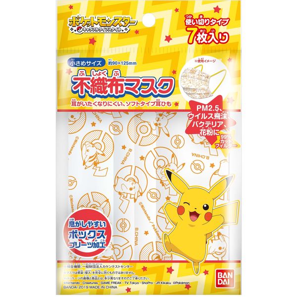 バンダイ こども不織布マスク ポケットモンスター 7枚入 4549660374978 1個(7枚)（直送品）