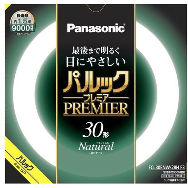 パナソニック FCL30ENW28HF3 パルック プレミア蛍光灯 丸形・スタータ形 30形 ナチュラル色 4549980590300 1個(1本)（直送品）