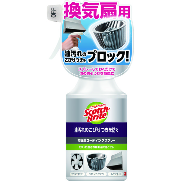 スリーエム ジャパン スコッチ・ブライト 換気扇コーティングスプレー 280ml 4550309051587 1個(280ML)（直送品）