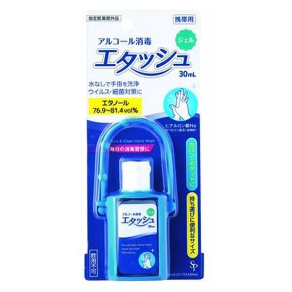 サイキョウ・ファーマ エタッシュハンド消毒ジェル 4562378463574 1個(30ML)（直送品）