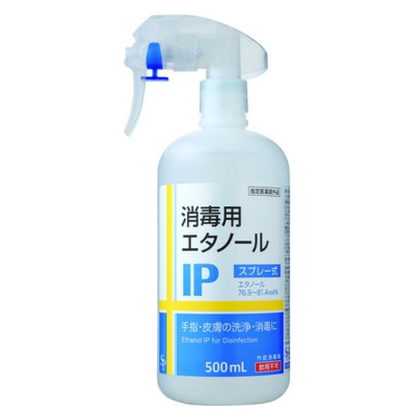 2個　エタノール製剤　消毒液　除菌スプレー 消毒用エタノールIP スプレー式 500ml(ｽﾌﾟﾚｰ): 衛生